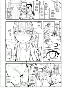 Page 5 of Namaiki Imouto Saimin Onaho ~Shitagakibon~ | 건방진 여동생 최면 오나홀 ~초안본~ - preview thumbnail