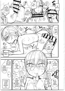 Page 6 of Namaiki Imouto Saimin Onaho ~Shitagakibon~ | 건방진 여동생 최면 오나홀 ~초안본~ - preview thumbnail