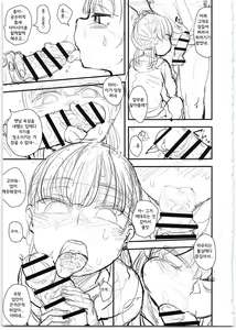 Page 8 of Namaiki Imouto Saimin Onaho ~Shitagakibon~ | 건방진 여동생 최면 오나홀 ~초안본~ - preview thumbnail