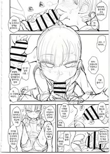 Page 9 of Namaiki Imouto Saimin Onaho ~Shitagakibon~ | 건방진 여동생 최면 오나홀 ~초안본~ - preview thumbnail