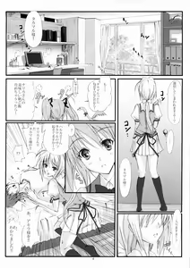 Page 3 of Juugen no Tsuki no Izuru Yami - preview thumbnail