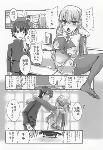 Page 3 of Aishin no Yuuwaku - preview thumbnail