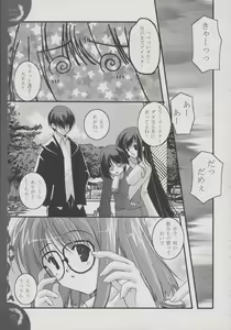 Page 4 of An angel's feather - preview thumbnail