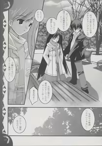 Page 6 of An angel's feather - preview thumbnail
