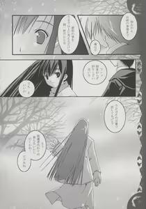 Page 7 of An angel's feather - preview thumbnail