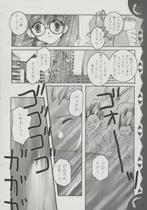 Page 9 of An angel's feather - preview thumbnail