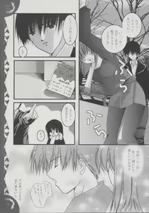 Page 10 of An angel's feather - preview thumbnail