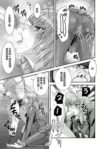 Page 17 of Kuso Takabisha na JK Ojou-sama o Saiminjutsu de Zenshin Seikantai ni Suru. - preview thumbnail