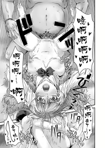 Page 23 of Kuso Takabisha na JK Ojou-sama o Saiminjutsu de Zenshin Seikantai ni Suru. - preview thumbnail