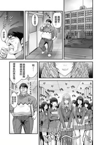 Page 3 of Kuso Takabisha na JK Ojou-sama o Saiminjutsu de Zenshin Seikantai ni Suru. - preview thumbnail
