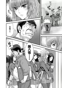 Page 4 of Kuso Takabisha na JK Ojou-sama o Saiminjutsu de Zenshin Seikantai ni Suru. - preview thumbnail