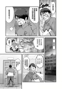 Page 5 of Kuso Takabisha na JK Ojou-sama o Saiminjutsu de Zenshin Seikantai ni Suru. - preview thumbnail