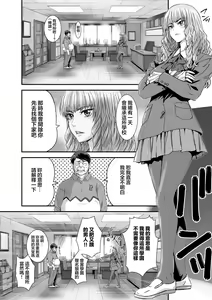 Page 6 of Kuso Takabisha na JK Ojou-sama o Saiminjutsu de Zenshin Seikantai ni Suru. - preview thumbnail