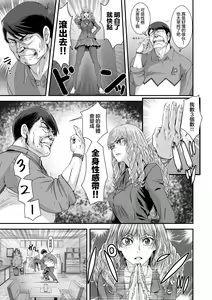 Page 7 of Kuso Takabisha na JK Ojou-sama o Saiminjutsu de Zenshin Seikantai ni Suru. - preview thumbnail