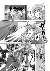 Page 9 of Kuso Takabisha na JK Ojou-sama o Saiminjutsu de Zenshin Seikantai ni Suru. - preview thumbnail