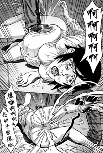 Page 12 of 瞪一眼就怀孕 - preview thumbnail