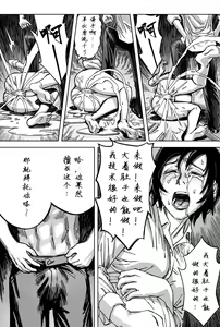Page 13 of 瞪一眼就怀孕 - preview thumbnail