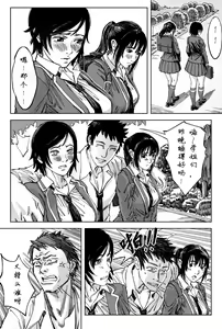 Page 31 of 瞪一眼就怀孕 - preview thumbnail