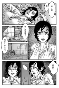 Page 6 of 瞪一眼就怀孕 - preview thumbnail