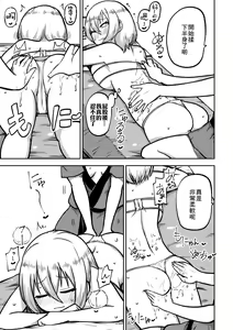 Page 3 of Kurata Mashiro to Les Esthé - preview thumbnail