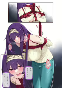 Page 3 of Hie-chan no Kinbaku Manga. - preview thumbnail