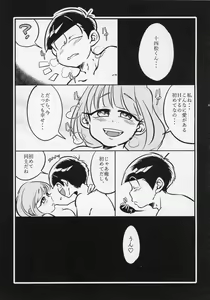 Page 3 of oyashirazu oni wa uchi - preview thumbnail
