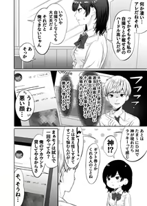Page 3 of Imadoki Gakusei Couple no Chotto Kageki na Seijijou - preview thumbnail