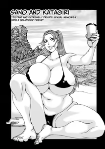Sano to Kagiri | Sano and Katagiri — hentai manga cover on Fhentai