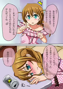 Icha Love Dekinakatta Konomi-san ga Hitori de suru Hanashi — hentai manga cover on Fhentai
