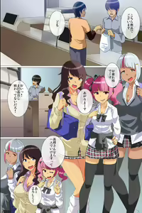 Page 3 of Kyonyuu JK Gyaru Saiin Choukyou ~ Saiinyaku de Onna-tachi no Seiyoku o Omoinomamani Kontorouru - preview thumbnail