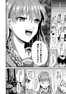 Page 168 of Otome inran-ka keikaku - preview thumbnail