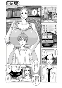 Page 105 of WEB Ban COMIC Gekiyaba! Vol. 164 - preview thumbnail