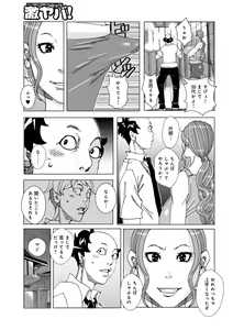 Page 107 of WEB Ban COMIC Gekiyaba! Vol. 164 - preview thumbnail