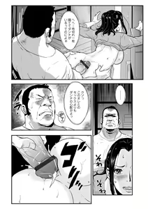 Page 118 of WEB Ban COMIC Gekiyaba! Vol. 164 - preview thumbnail