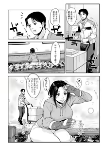 Page 122 of WEB Ban COMIC Gekiyaba! Vol. 164 - preview thumbnail