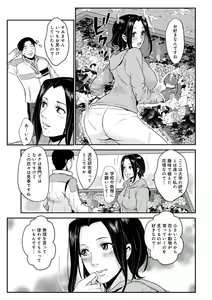 Page 123 of WEB Ban COMIC Gekiyaba! Vol. 164 - preview thumbnail