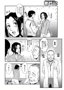 Page 124 of WEB Ban COMIC Gekiyaba! Vol. 164 - preview thumbnail
