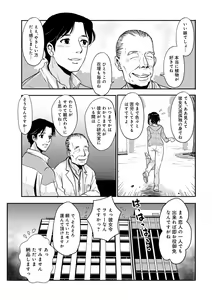 Page 125 of WEB Ban COMIC Gekiyaba! Vol. 164 - preview thumbnail