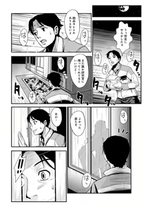 Page 126 of WEB Ban COMIC Gekiyaba! Vol. 164 - preview thumbnail