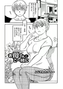 Page 135 of WEB Ban COMIC Gekiyaba! Vol. 164 - preview thumbnail
