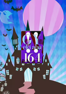 Page 151 of WEB Ban COMIC Gekiyaba! Vol. 164 - preview thumbnail