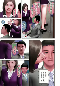 Page 17 of WEB Ban COMIC Gekiyaba! Vol. 164 - preview thumbnail