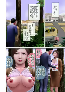 Page 20 of WEB Ban COMIC Gekiyaba! Vol. 164 - preview thumbnail