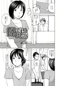 Page 31 of WEB Ban COMIC Gekiyaba! Vol. 164 - preview thumbnail