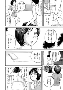 Page 32 of WEB Ban COMIC Gekiyaba! Vol. 164 - preview thumbnail