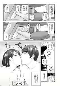Page 5 of WEB Ban COMIC Gekiyaba! Vol. 164 - preview thumbnail