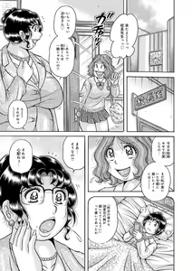 Page 51 of WEB Ban COMIC Gekiyaba! Vol. 164 - preview thumbnail