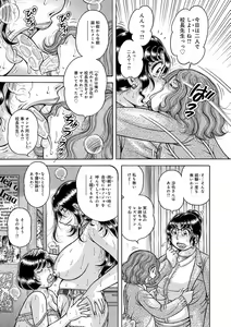 Page 53 of WEB Ban COMIC Gekiyaba! Vol. 164 - preview thumbnail