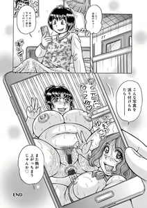 Page 66 of WEB Ban COMIC Gekiyaba! Vol. 164 - preview thumbnail