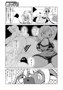 Page 69 of WEB Ban COMIC Gekiyaba! Vol. 164 - preview thumbnail
